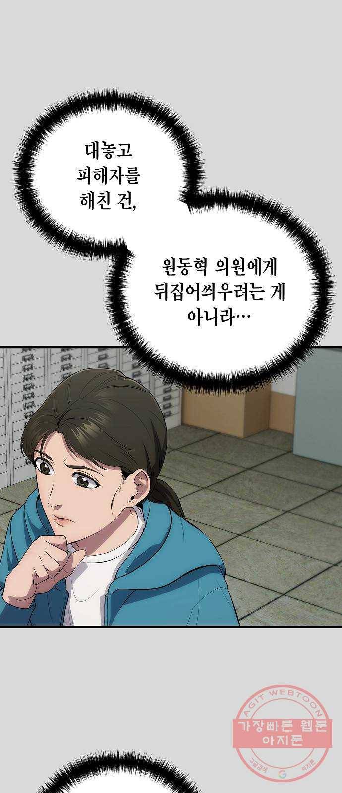 시효완성 63화 8