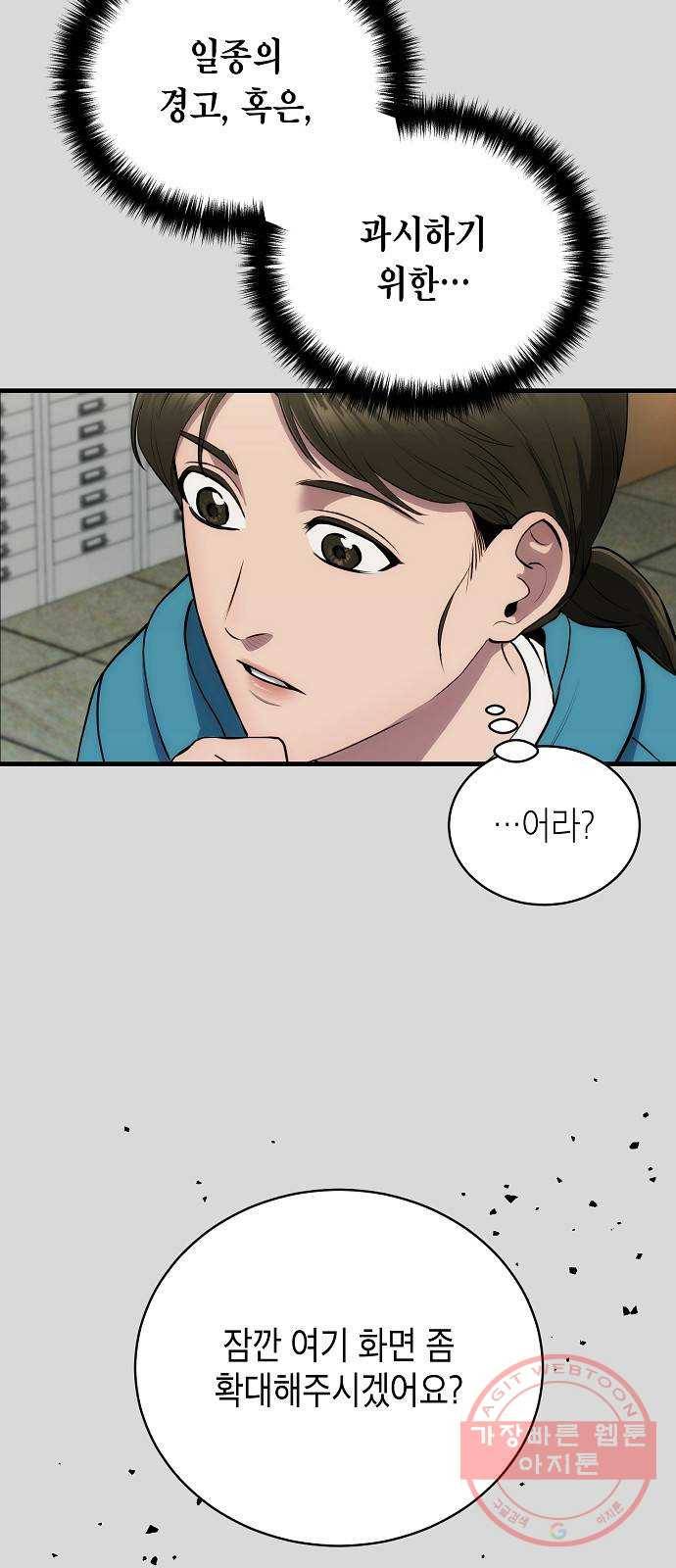 시효완성 63화 9