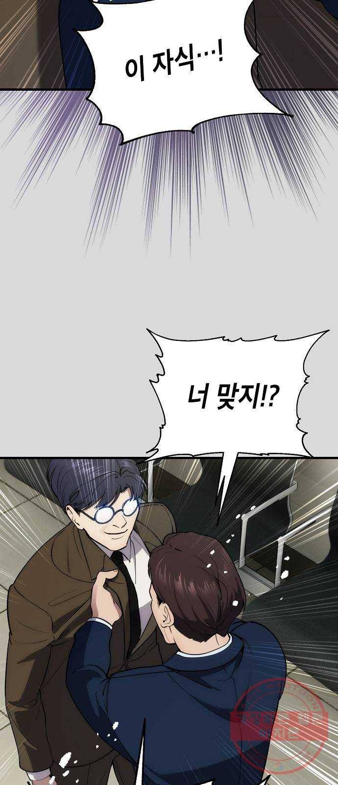 시효완성 63화 12