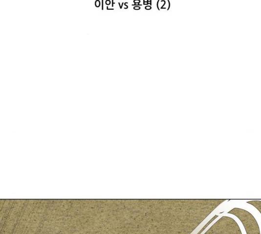 좀비 파이트 42화 2