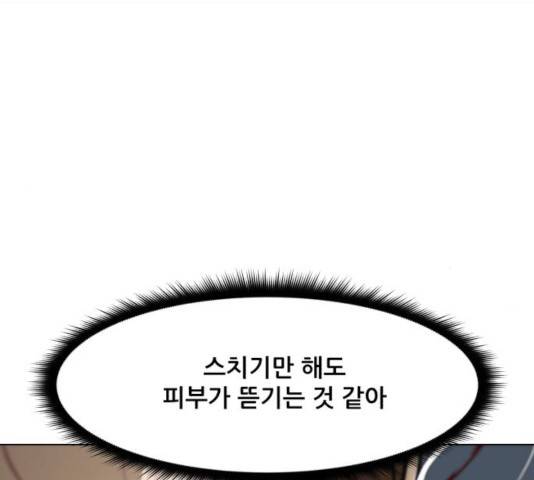 좀비 파이트 42화 10