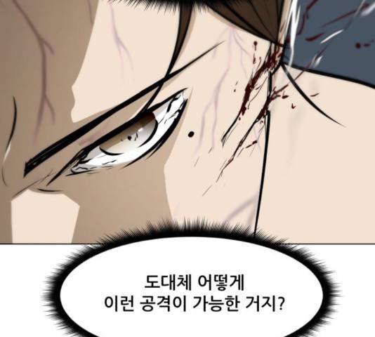 좀비 파이트 42화 11