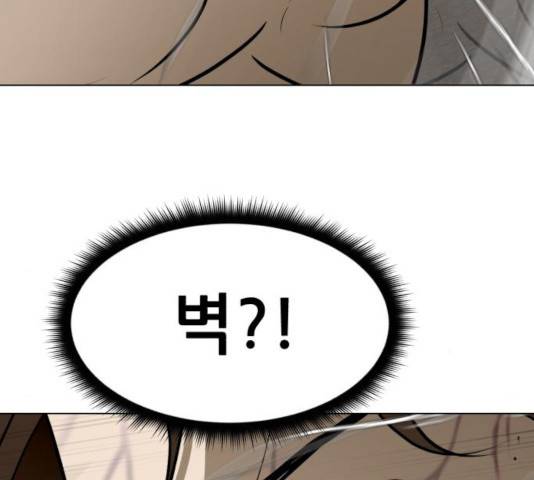 좀비 파이트 42화 27