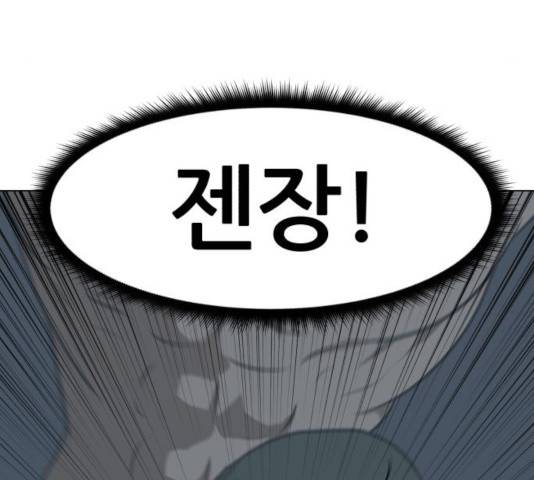 좀비 파이트 42화 29