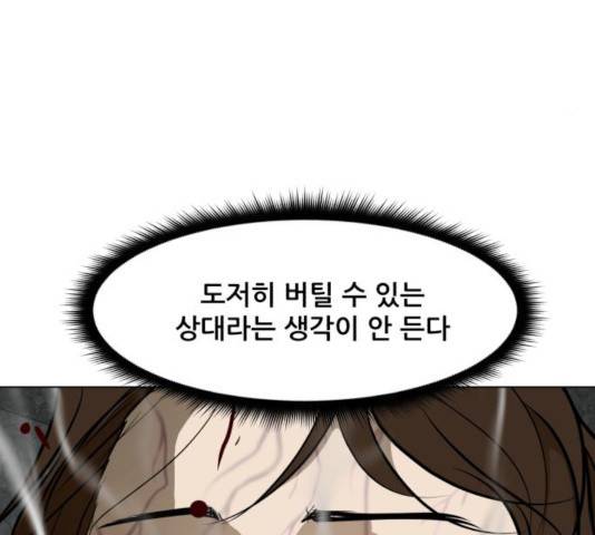 좀비 파이트 42화 37