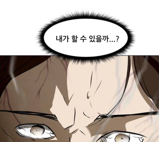 좀비 파이트 42화 39