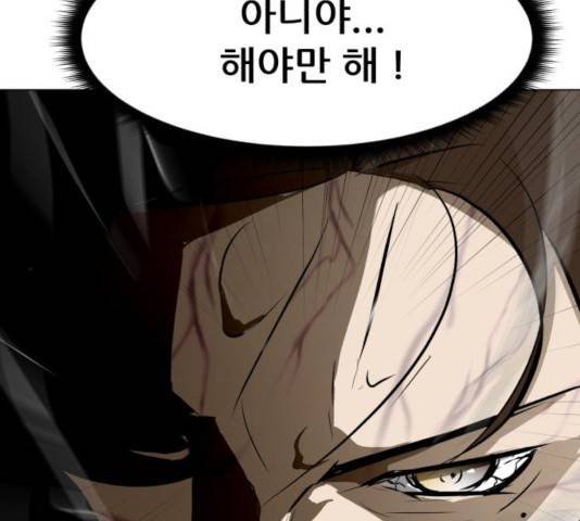 좀비 파이트 42화 41