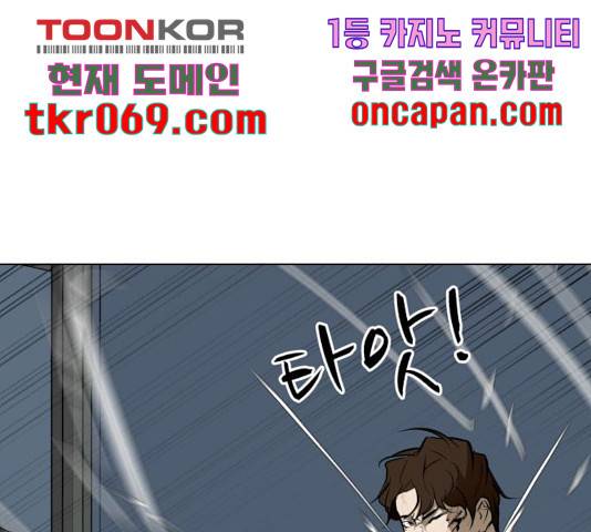 좀비 파이트 42화 47