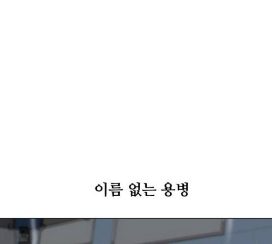 좀비 파이트 42화 60