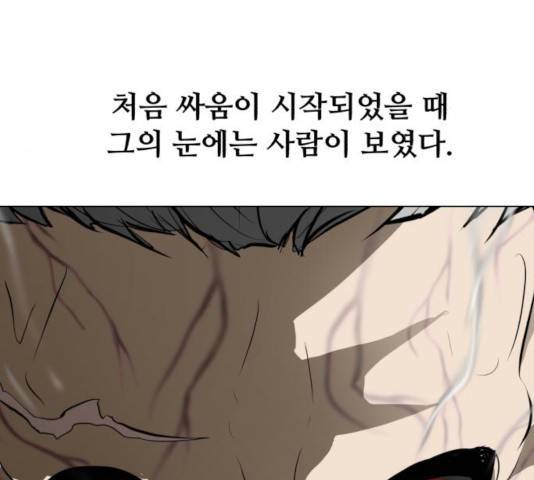 좀비 파이트 42화 63