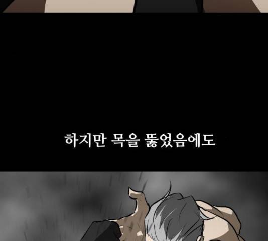 좀비 파이트 42화 67