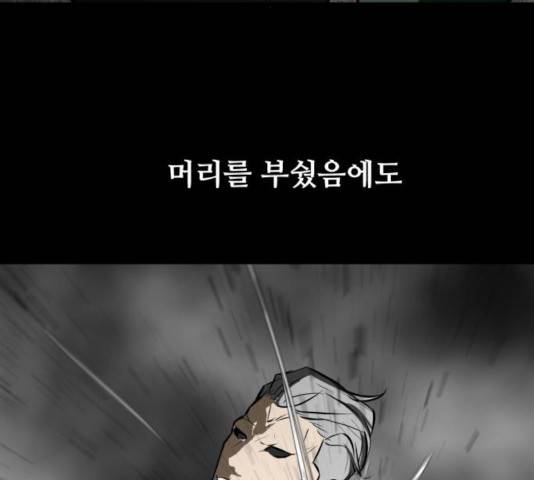 좀비 파이트 42화 69
