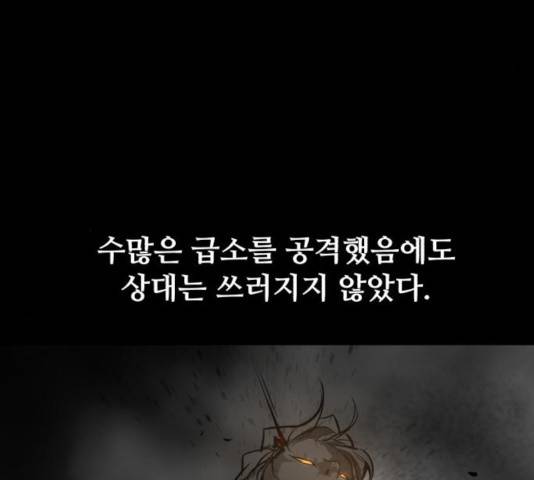 좀비 파이트 42화 71