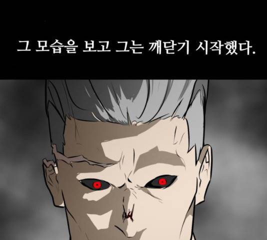 좀비 파이트 42화 74