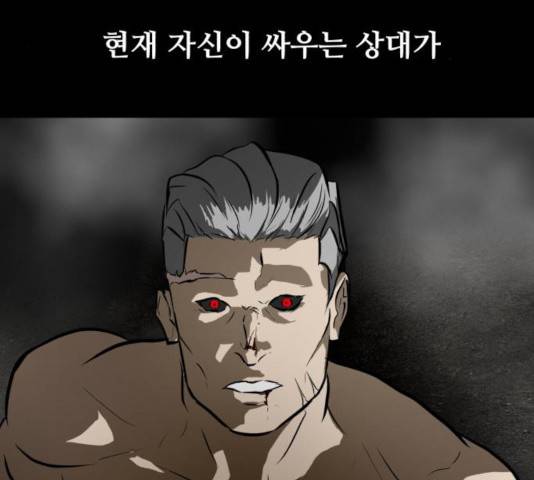 좀비 파이트 42화 76