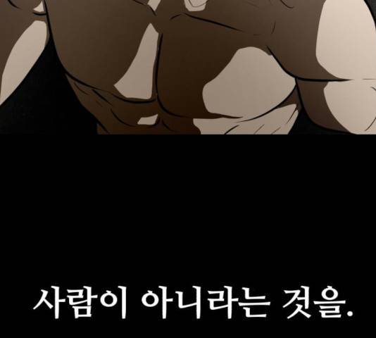 좀비 파이트 42화 77