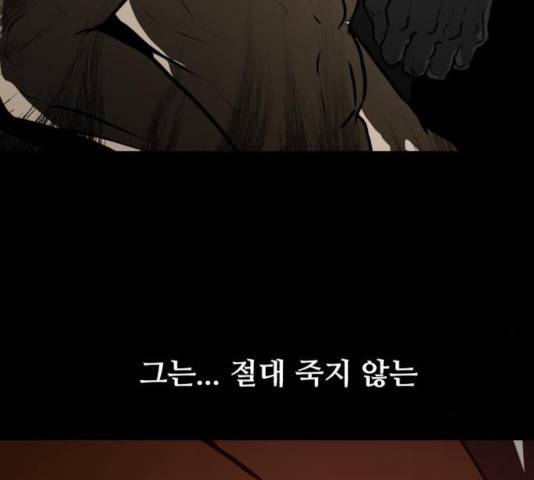좀비 파이트 42화 80