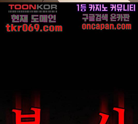 좀비 파이트 42화 82