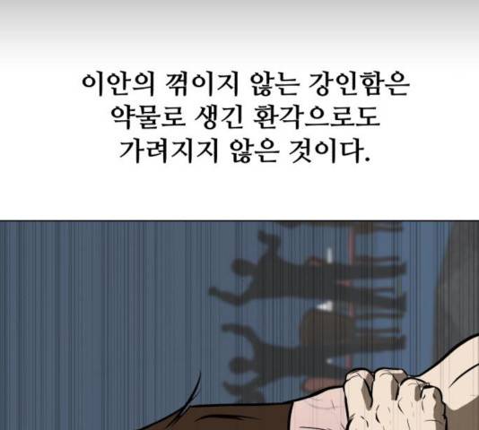 좀비 파이트 42화 86