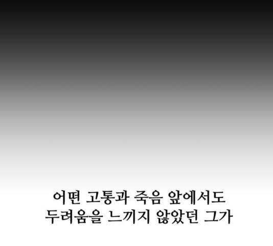 좀비 파이트 42화 92