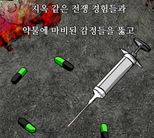 좀비 파이트 42화 99
