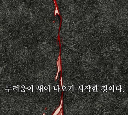 좀비 파이트 42화 101