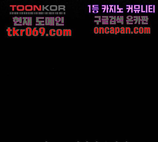 좀비 파이트 42화 105