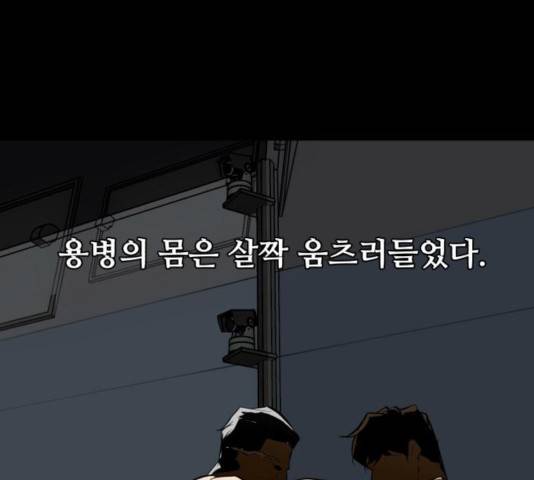 좀비 파이트 42화 107