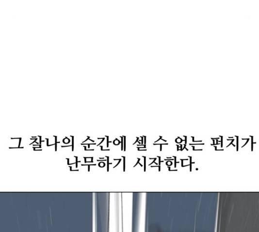 좀비 파이트 42화 120