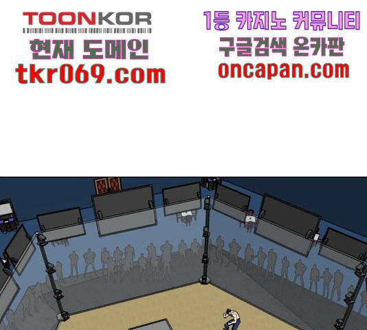 좀비 파이트 42화 135