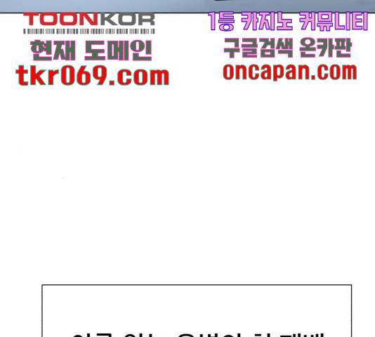 좀비 파이트 42화 143