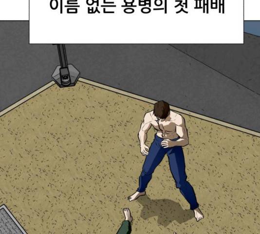 좀비 파이트 42화 144