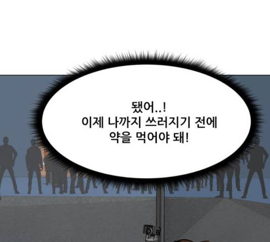 좀비 파이트 42화 149