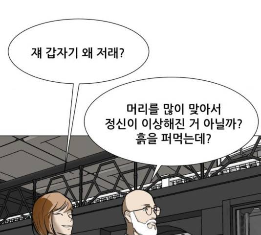 좀비 파이트 42화 154