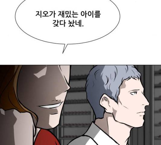 좀비 파이트 42화 163