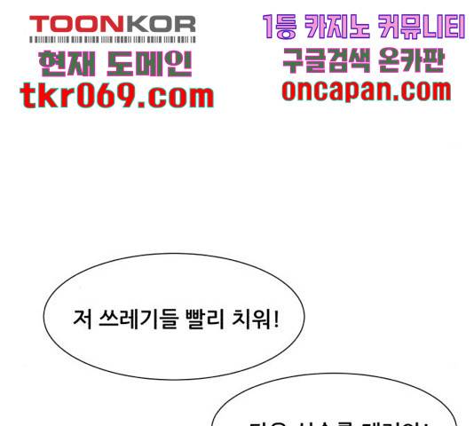 좀비 파이트 42화 175