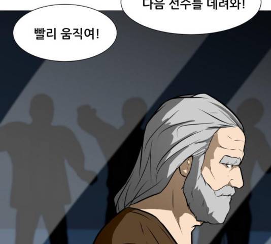 좀비 파이트 42화 176