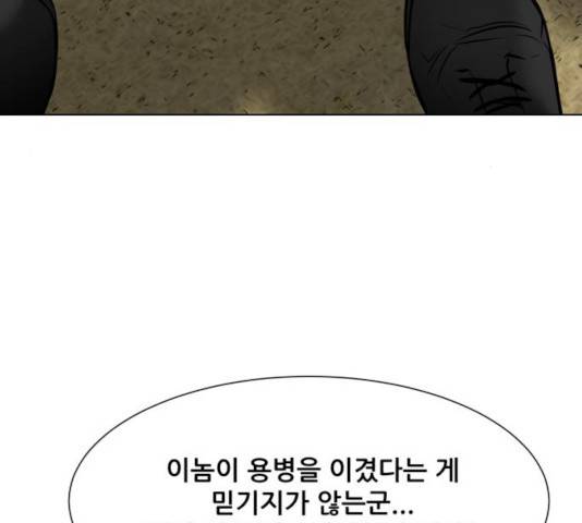 좀비 파이트 42화 180