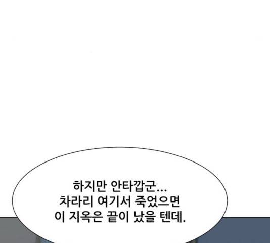 좀비 파이트 42화 183