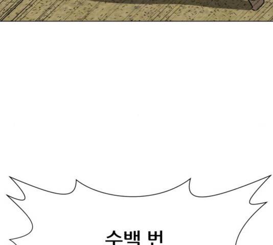 좀비 파이트 42화 191