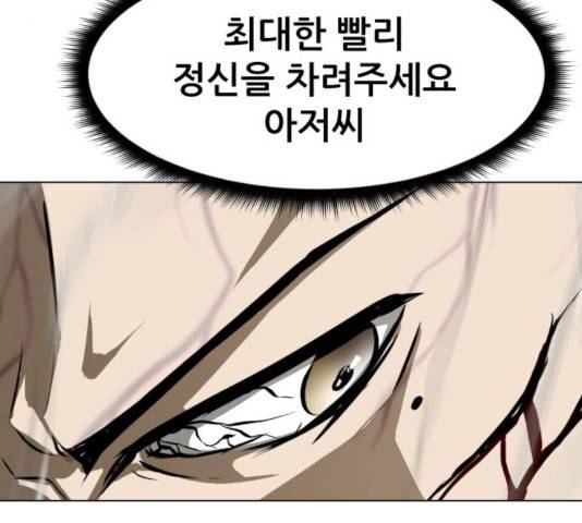 좀비 파이트 42화 205
