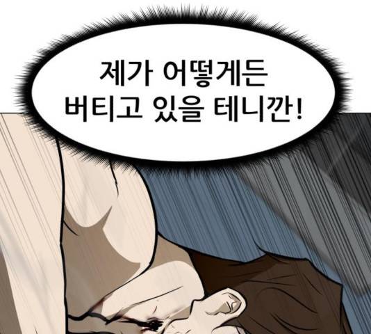 좀비 파이트 42화 218