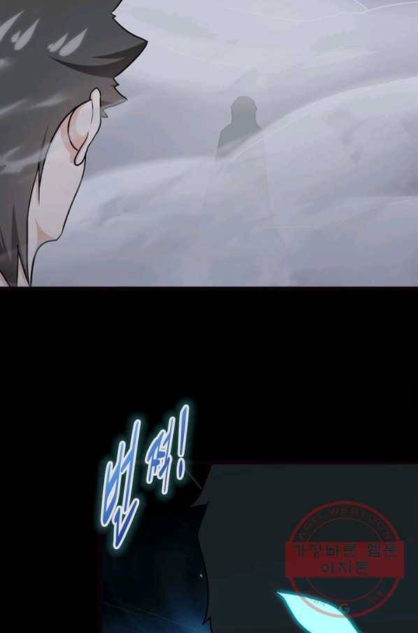 내 여자친구는 좀비 245화 3