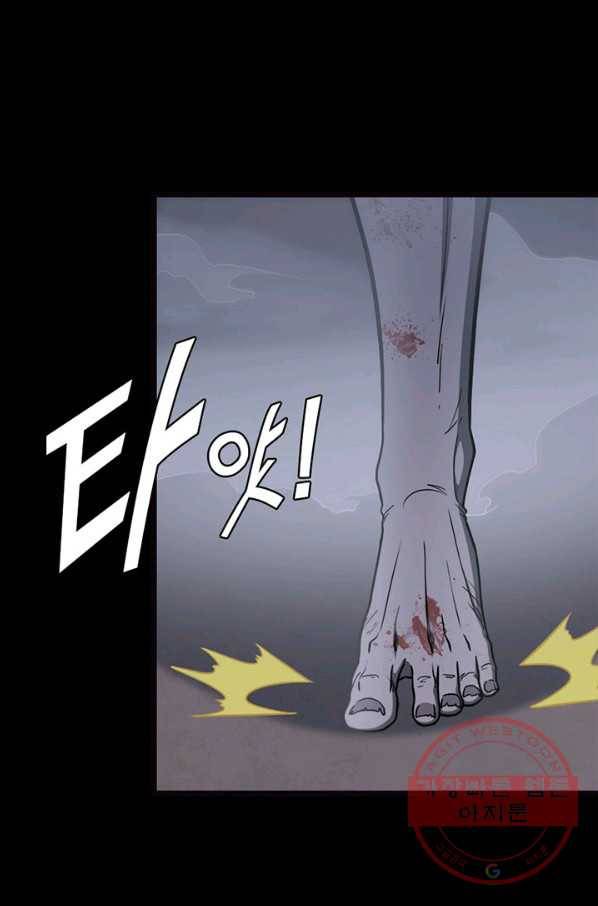 내 여자친구는 좀비 245화 5