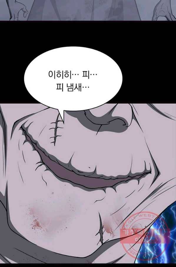 내 여자친구는 좀비 245화 7