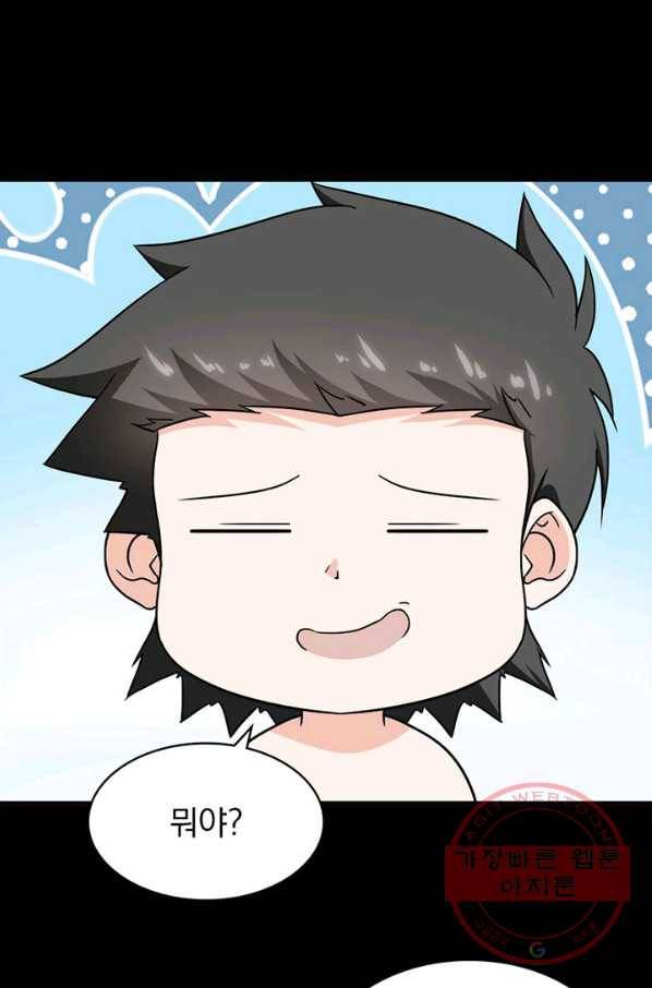 내 여자친구는 좀비 245화 8