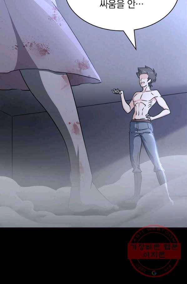 내 여자친구는 좀비 245화 10