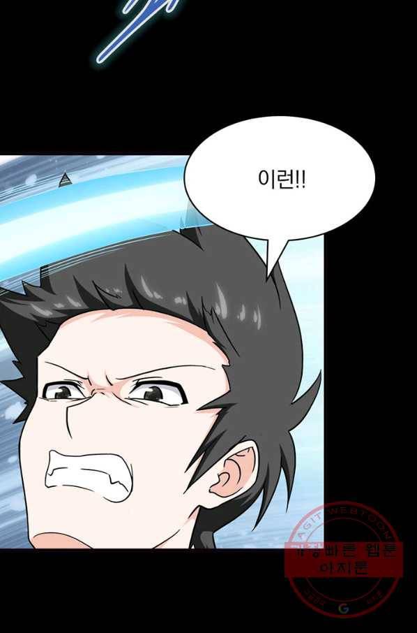 내 여자친구는 좀비 245화 13