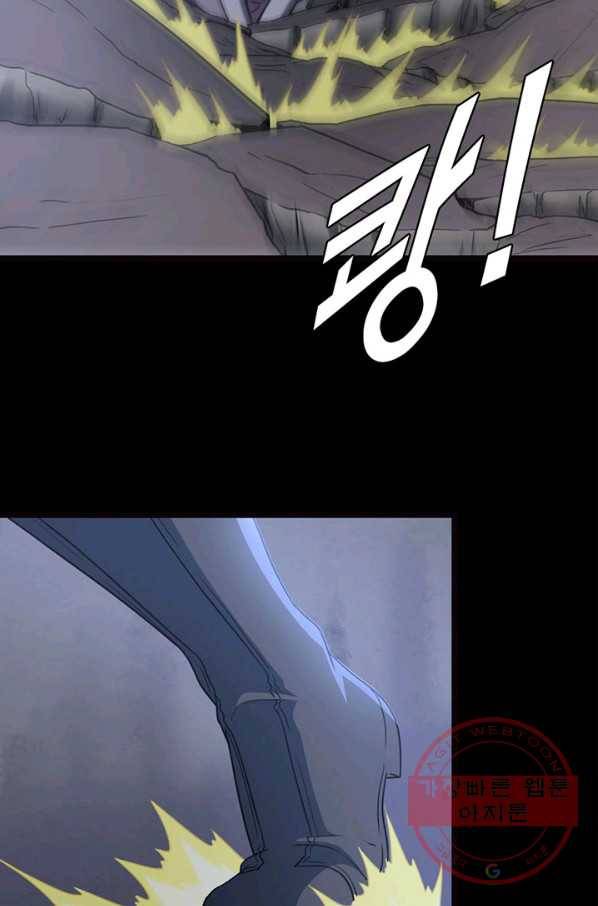 내 여자친구는 좀비 245화 16
