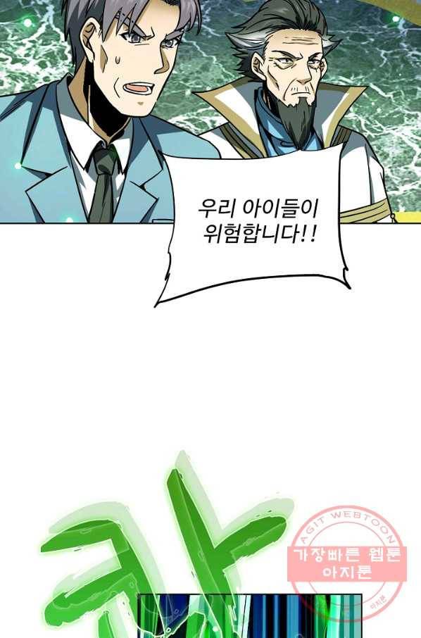 전직법사 600화 4